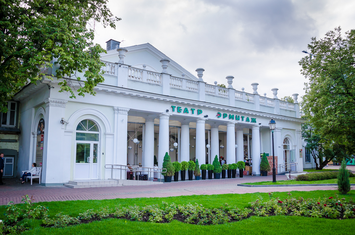 Театр Эрмитаж